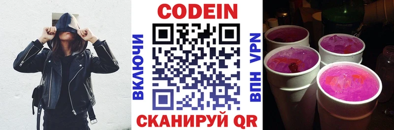 Купить закладки  Краснозаводск  Codein Purple Drank 