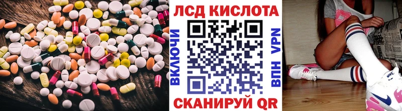 LSD-25 экстази кислота  Купить  Краснозаводск 